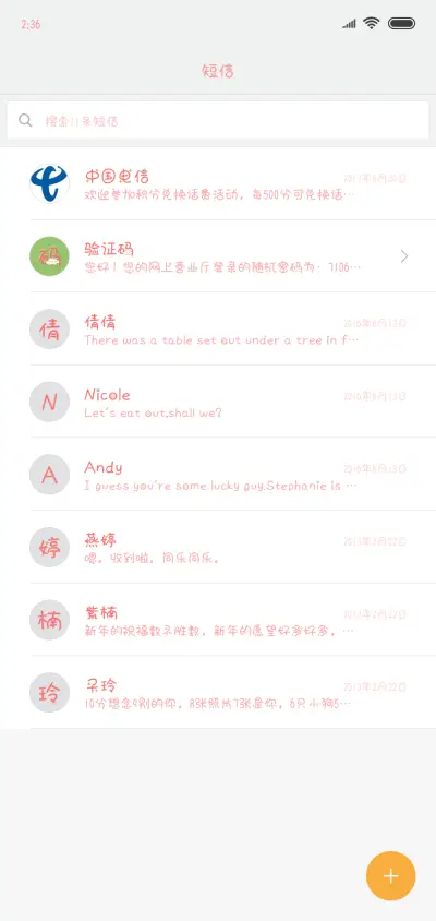 卡通白羊座 - Screenshot 2