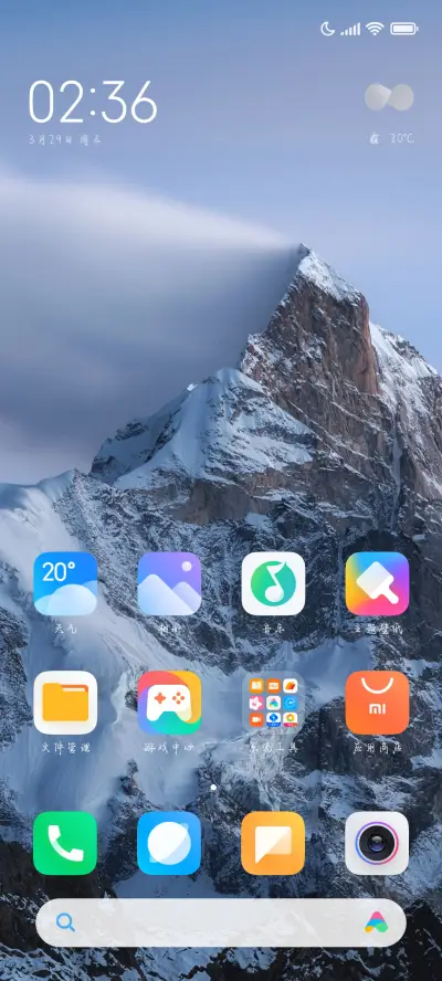 我想做你爱的某某 - Screenshot 4