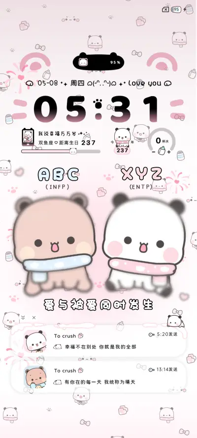 一二布布 情人署名 - Screenshot 4