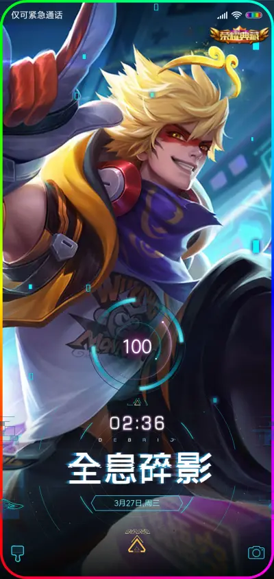 王者荣耀 孙悟空