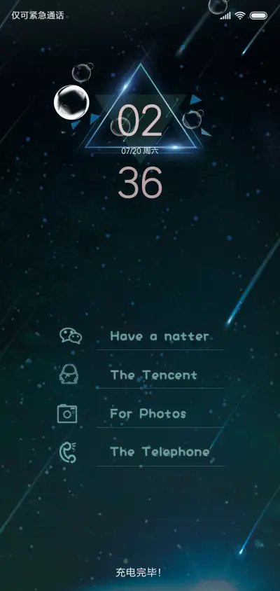 月亮之上 - Screenshot 1