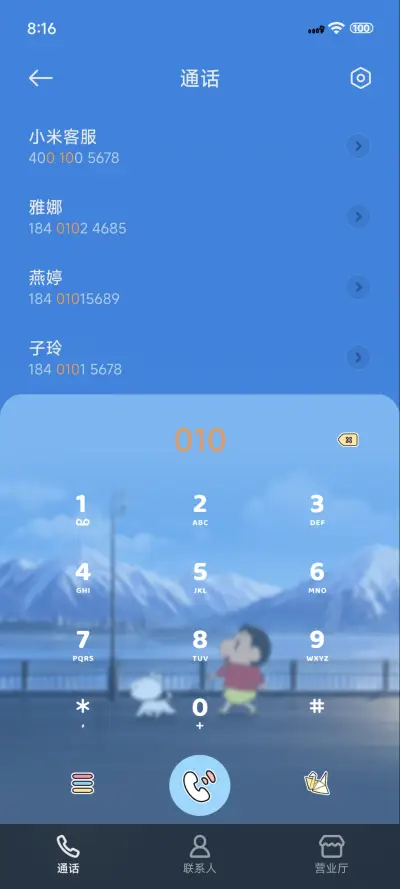 小新一日散步 - Screenshot 6