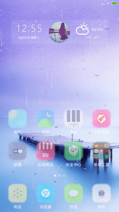 湖色【雨滴特效】 - Screenshot 2