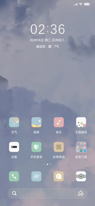 云过如画 - Screenshot 2