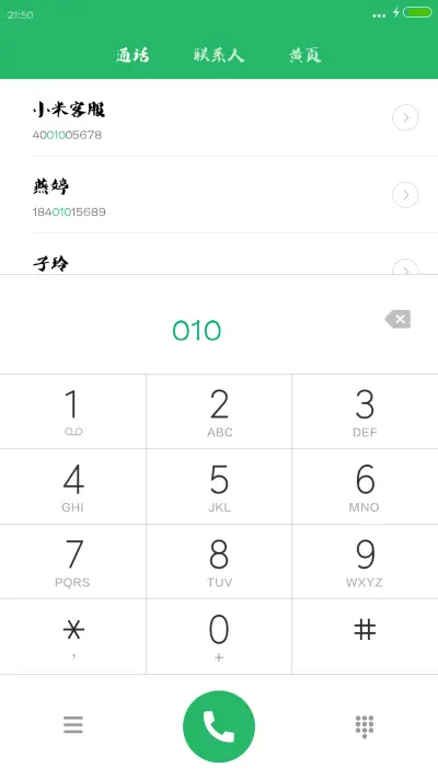 叶根友特楷 - Screenshot 1