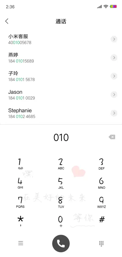 在未来等你 - Screenshot 6