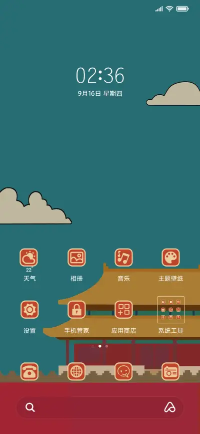 经典复古 - Screenshot 2