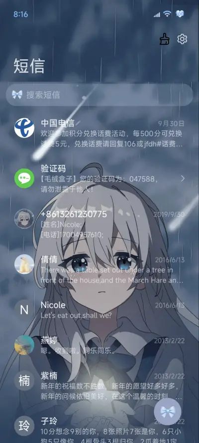 星之使者 双模式 - Screenshot 8