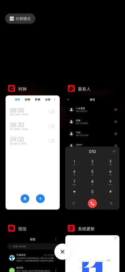 怪物之眼 - Screenshot 4