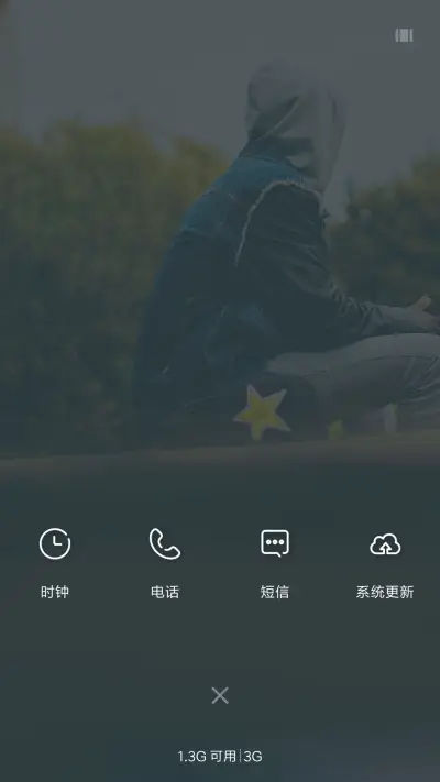 所爱隔山海 - Screenshot 4