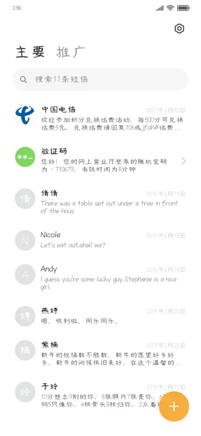 再见吧青涩少年 - Screenshot 2