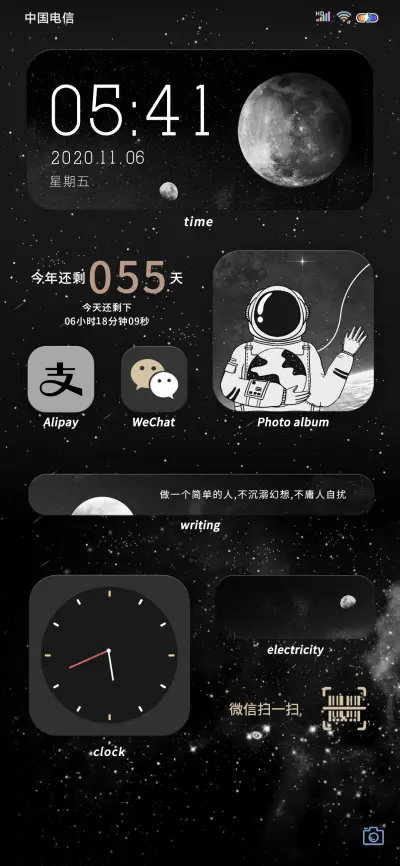 宇宙探界者 - Screenshot 1