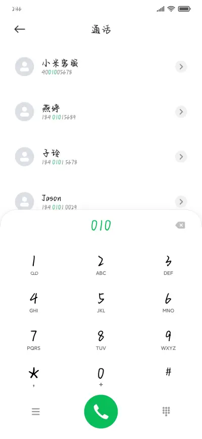 你是孤独夜晚的甜 - Screenshot 1