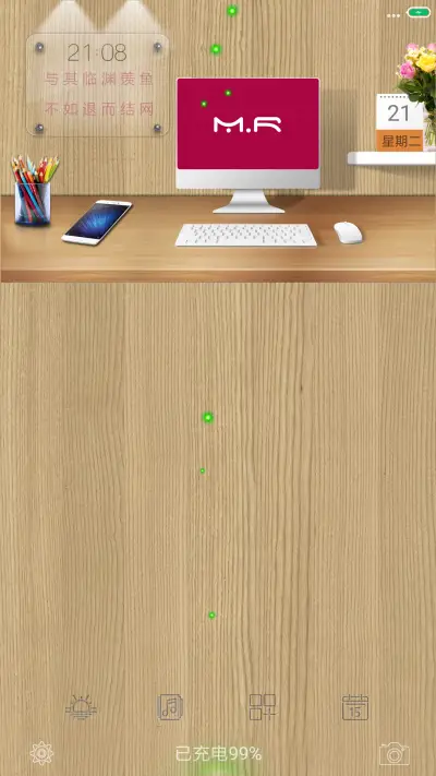 简约木纹系 - Screenshot 1