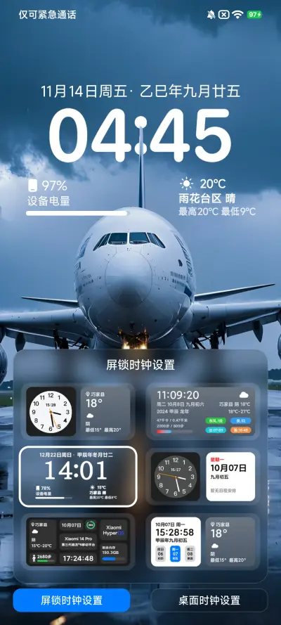 AP澎湃 护眼景深 - Screenshot 10
