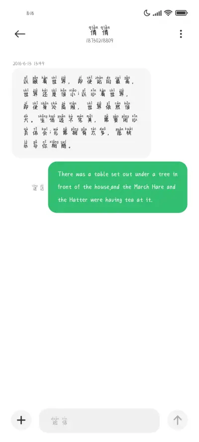 小乖谈个恋爱吗 - Screenshot 3