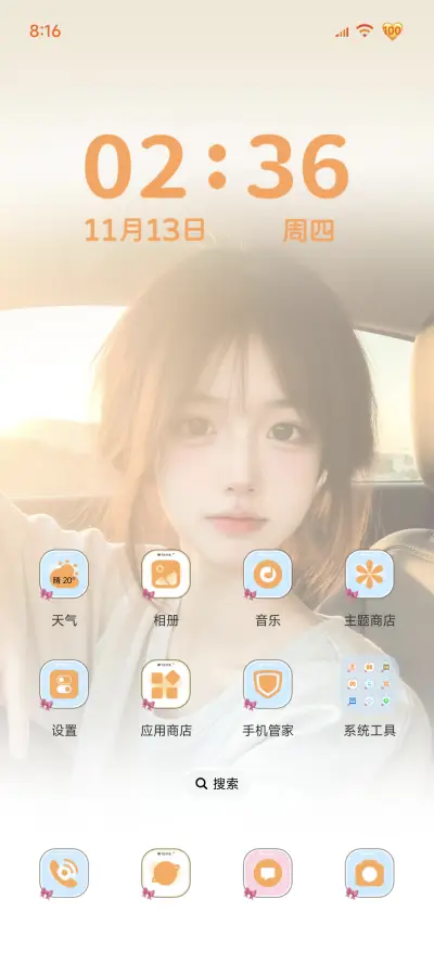 氛围感 心动时分 - Screenshot 6