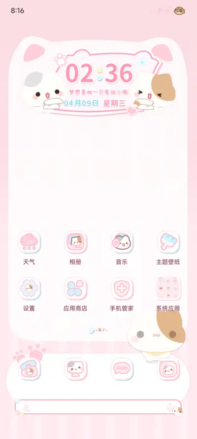 粉恋小摊宝 - Screenshot 3