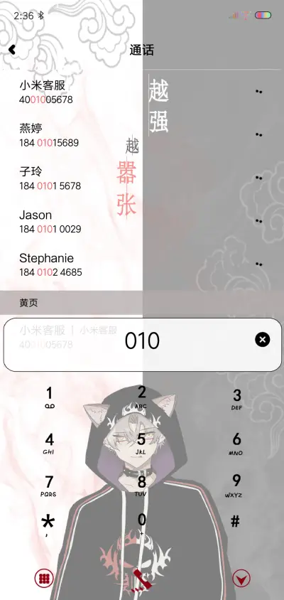 越强越嚣张 - Screenshot 6