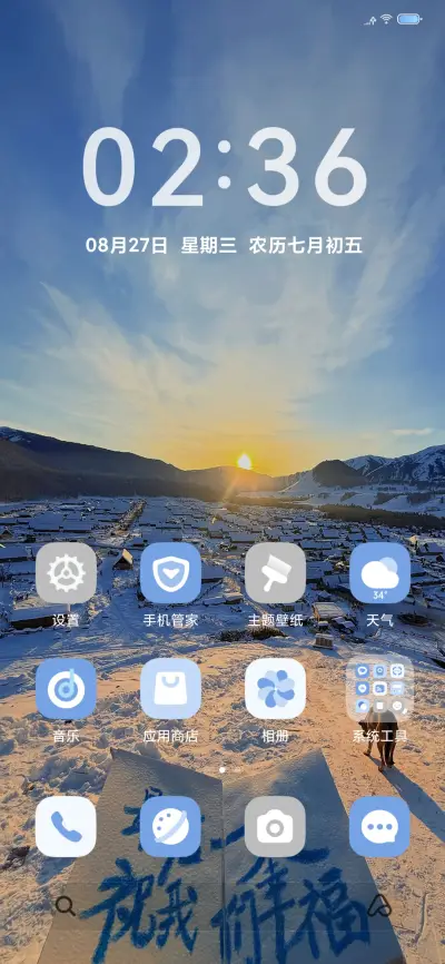 ins风 最后一页 - Screenshot 6