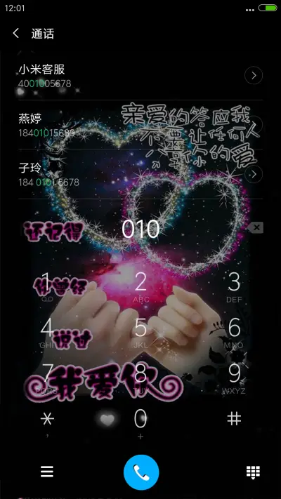 爱，要一辈子4D动态锁屏流星雨滴充电） - Screenshot 6