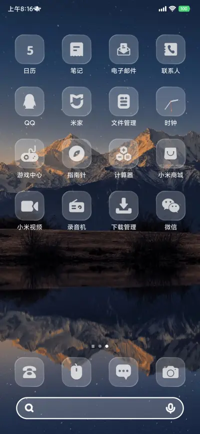 OS26 澎湃天气 - Screenshot 4