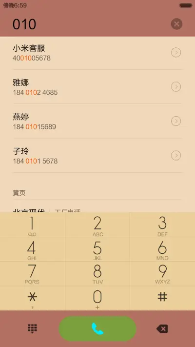 因为喜欢所以情愿 - Screenshot 8