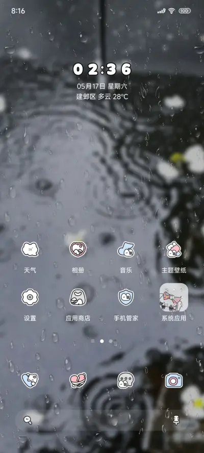 雨夜疗愈系甜酷少女 - Screenshot 2