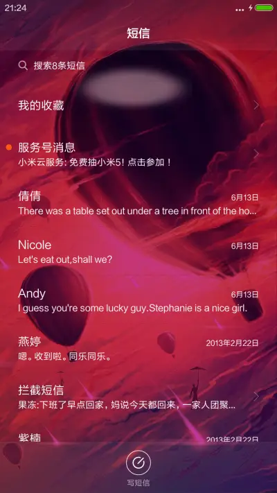 热气球-4D动态锁屏流星雨滴充电特效3D壁纸重力滚动 - Screenshot 7