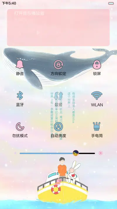 陪安东尼度过漫长岁月（音乐界面，自由桌面） - Screenshot 11