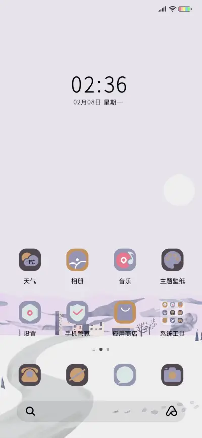 日升之境 - Screenshot 2