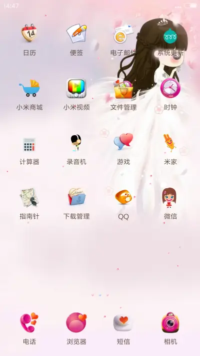 萌小希 - Screenshot 3