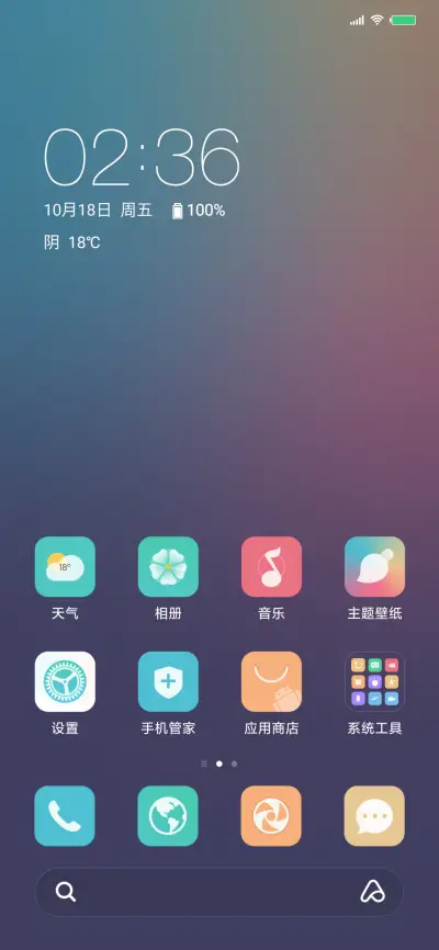 青春色彩 - Screenshot 2
