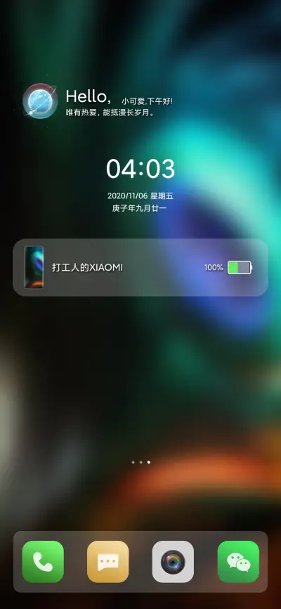 星华 UI14 - Screenshot 3