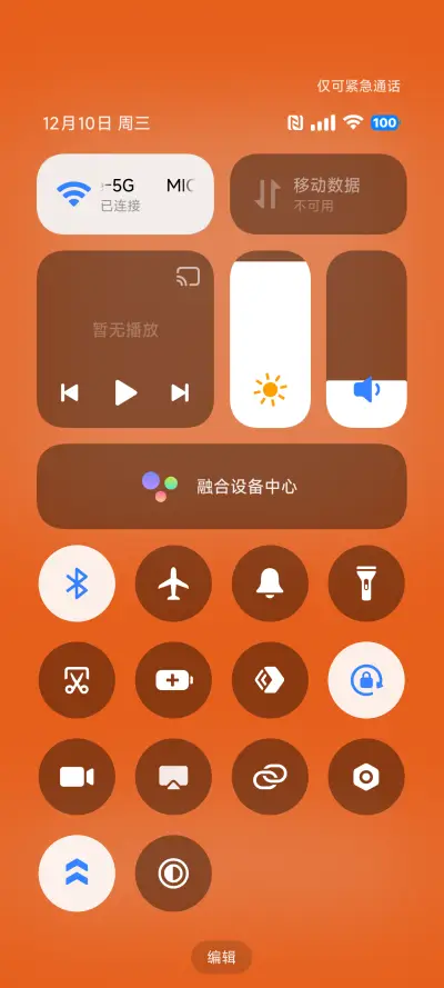 云树 - Screenshot 5
