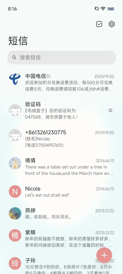 小猫心事 - Screenshot 11