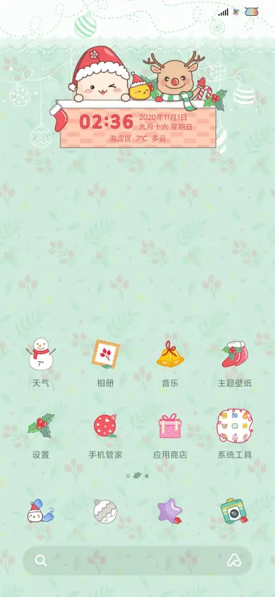 小迷狐 圣诞快乐 - Screenshot 2