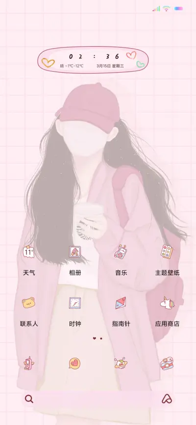 治愈系热爱多一点 - Screenshot 3