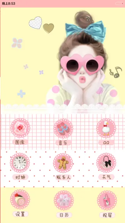 你的绯闻女孩（多锁屏+iOS解锁+音乐界面+自由桌面） - Screenshot 9