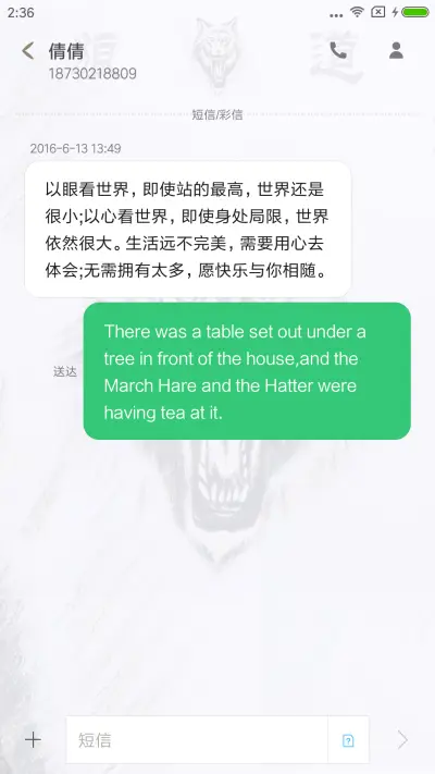 手绘狼 - Screenshot 8