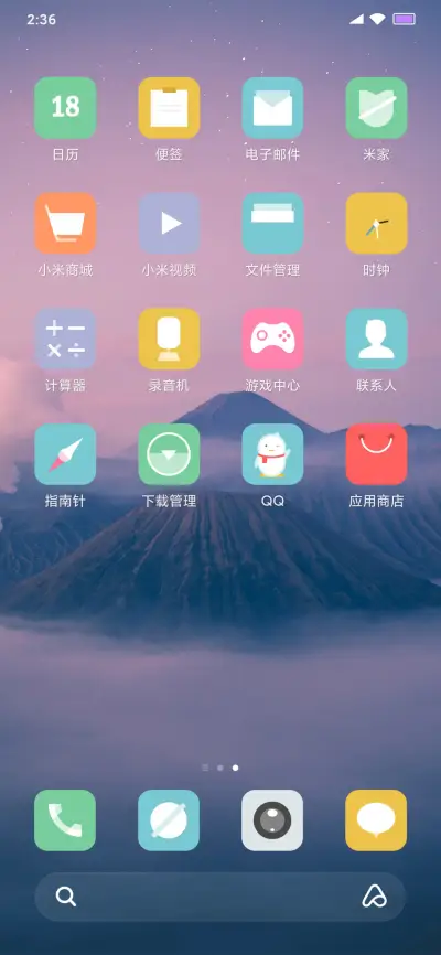 爱慕 - Screenshot 3