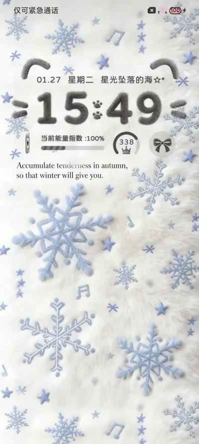 星光浪漫 毛绒图标 - Screenshot 3