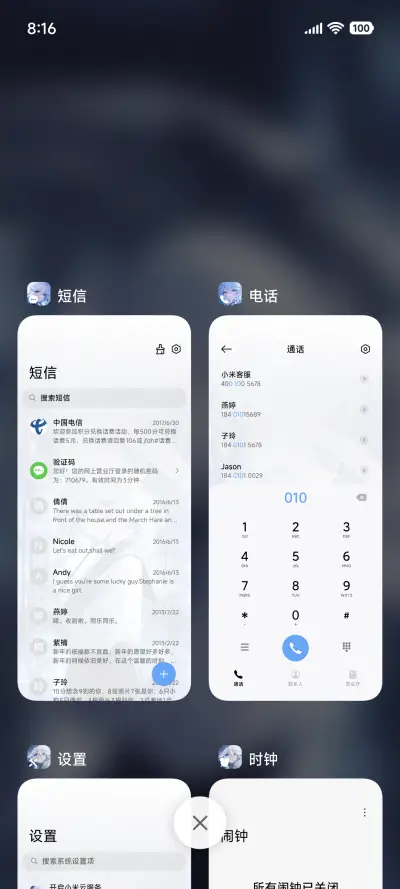 OS雨夜小芙 - Screenshot 4