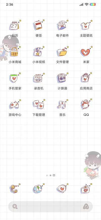 微微一肖平铺战宝宝 - Screenshot 3