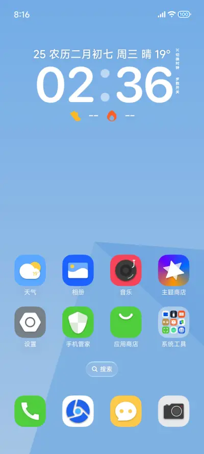 沐春风 - Screenshot 3