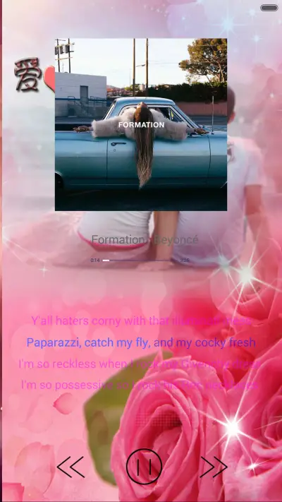 粉色的爱 - Screenshot 2