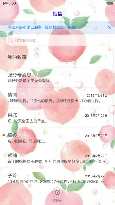 萌萌蜜桃君（动态+充电特效） - Screenshot 7