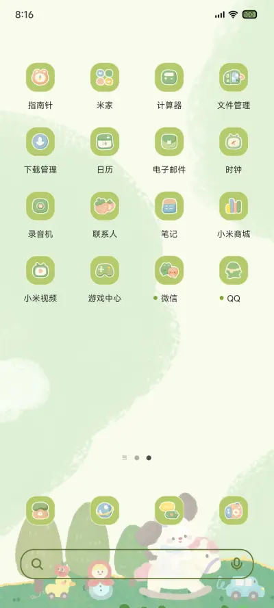 涂鸦风 春日小动物 - Screenshot 4