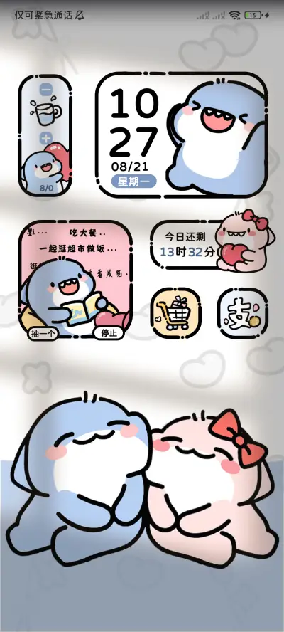 肥肥鲨 好喜欢你 - Screenshot 3