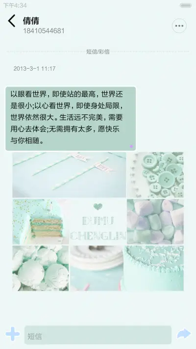 你好!时光里的你（百变锁屏+iOS解锁+自由桌面+音乐界面） - Screenshot 14